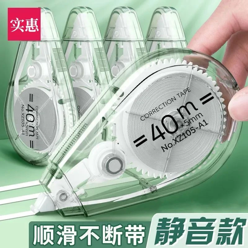 INS修正带静音大容量涂改带初中小学生高颜值修改改正带文具批发