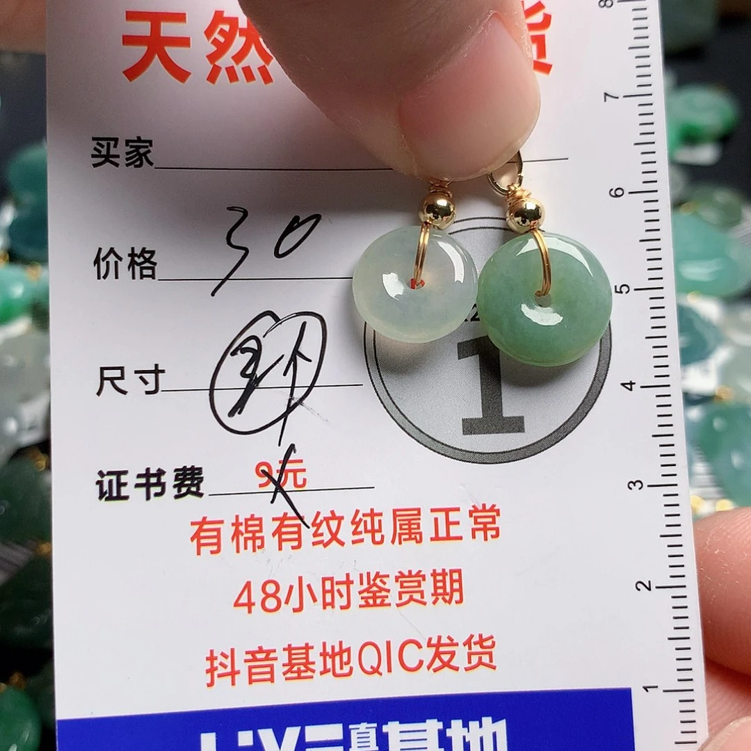 翡翠未镶嵌颈饰未镶嵌