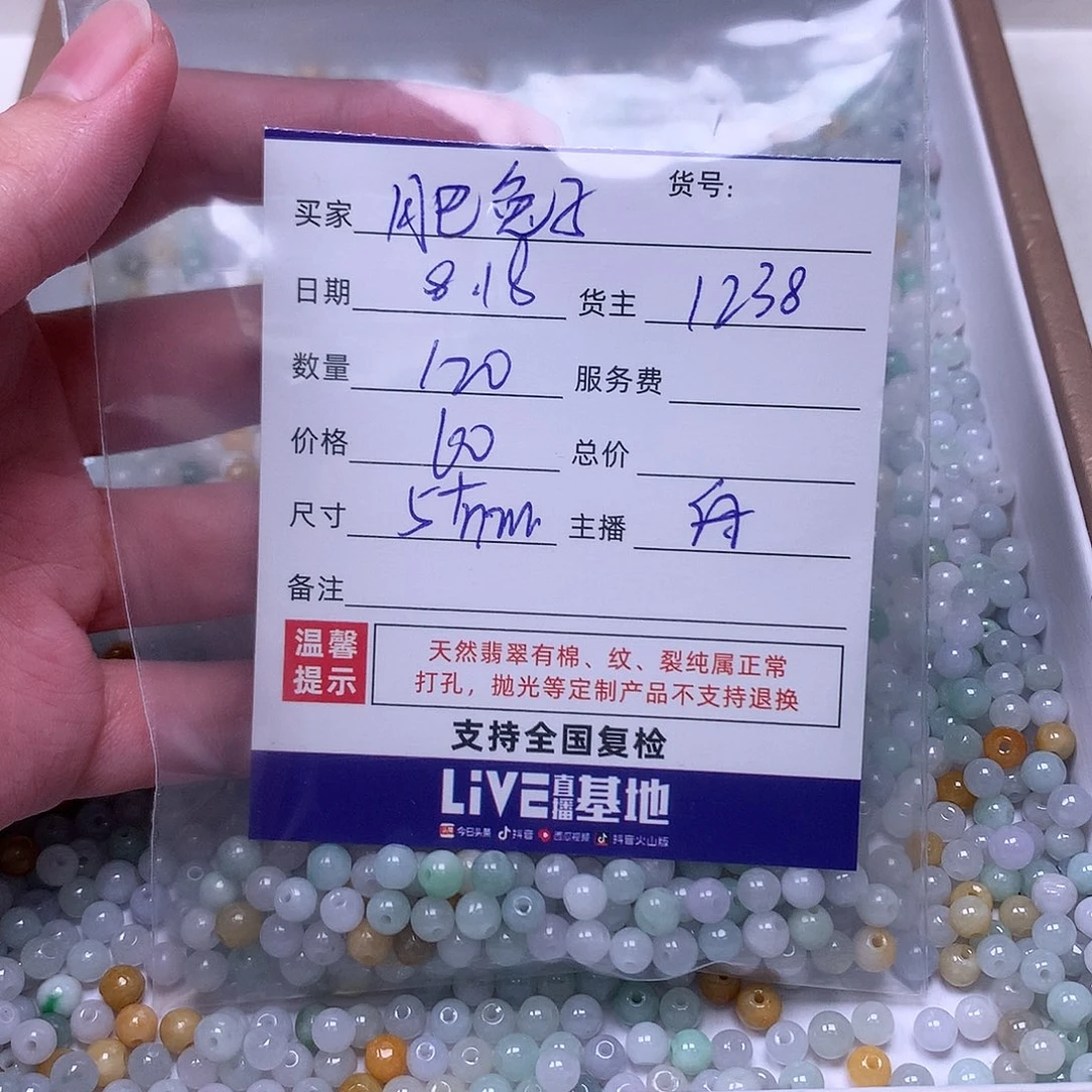 Ꮤ***子翡翠散珠翡翠散珠