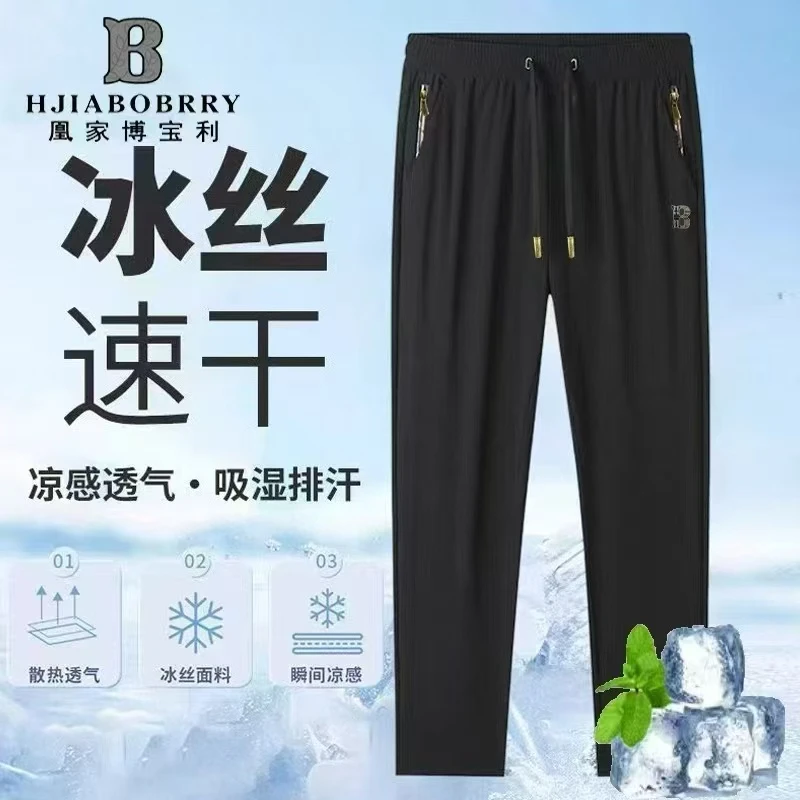 【正品凰家】定制版高腰薄款直筒裤运动风休闲裤长裤高弹宽松夏季