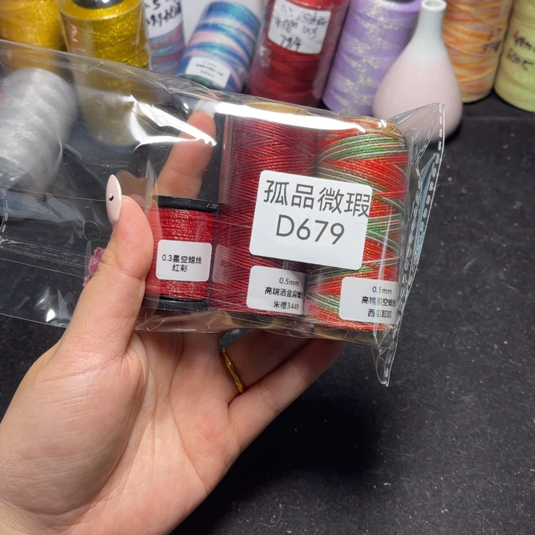 腈纶孤品青样微瑕D679