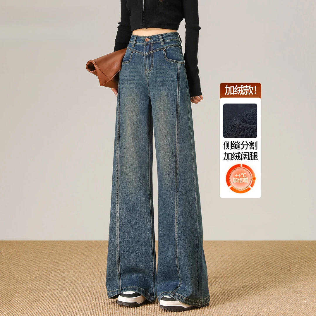 加绒阔腿牛仔裤女秋冬季新款高腰显瘦复古小个子直筒裤子加厚长裤