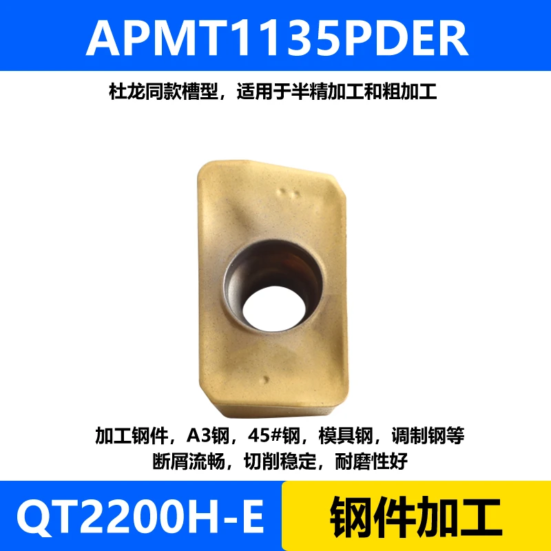 2200H-E 铣刀片APMT钢件