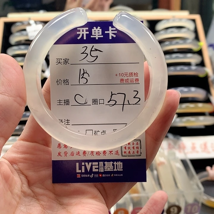 姜***～玛瑙/玉髓未镶嵌手镯