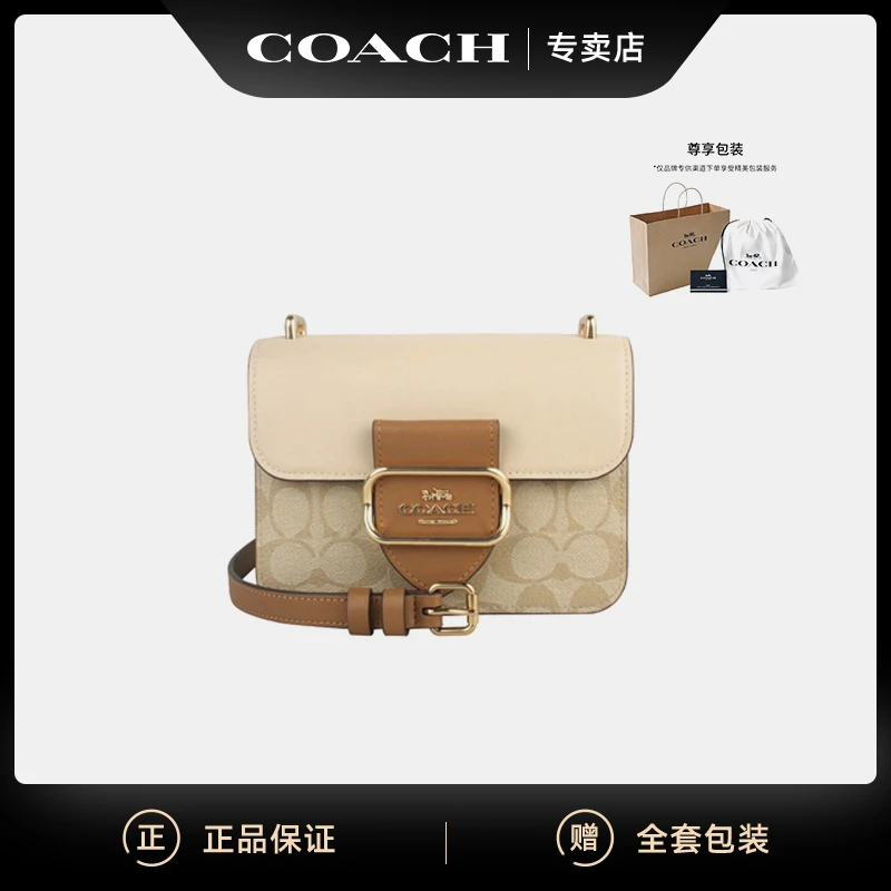 COACH/蔻驰【618特惠】Morgan18新款奶茶老花拼色女士斜挎小方包