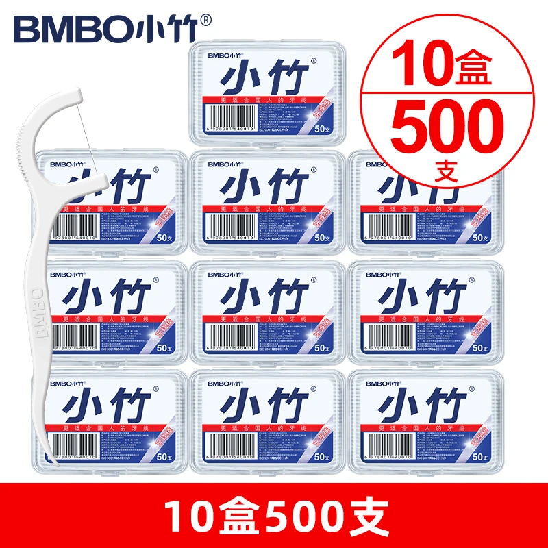 小竹牙线10盒家庭装便携式护理顺滑弹力塞牙洁牙小竹一次性剔牙线