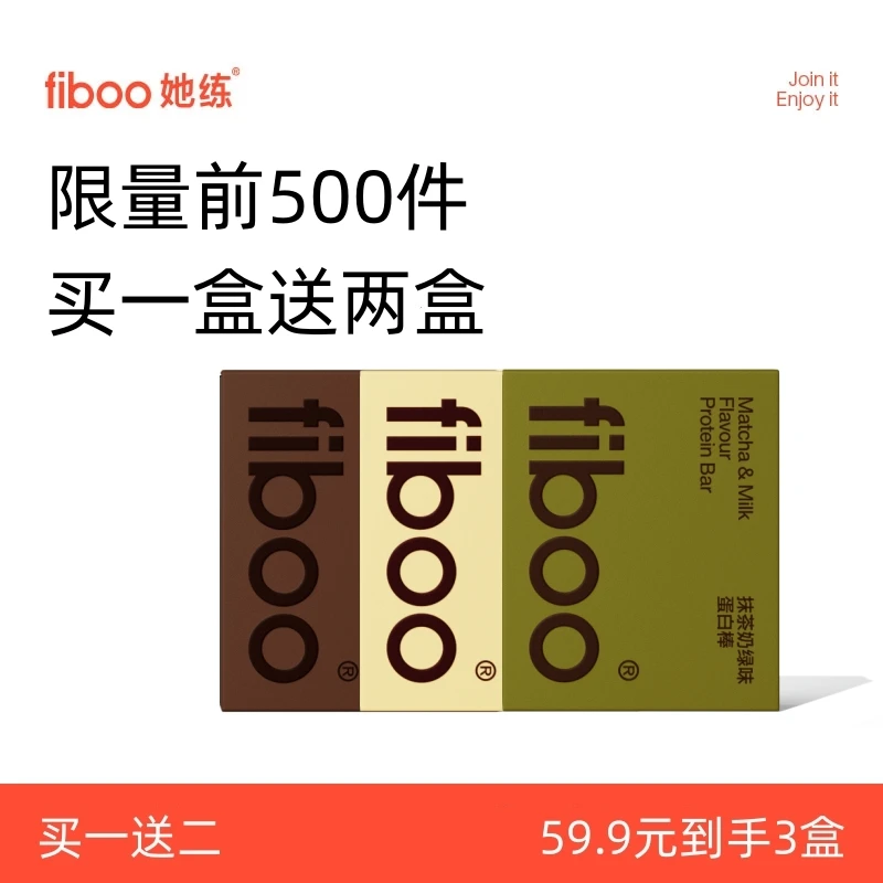 【买一送二】fiboo她练蛋白棒营养饱腹代餐自律零食解馋抗饿低卡dbA