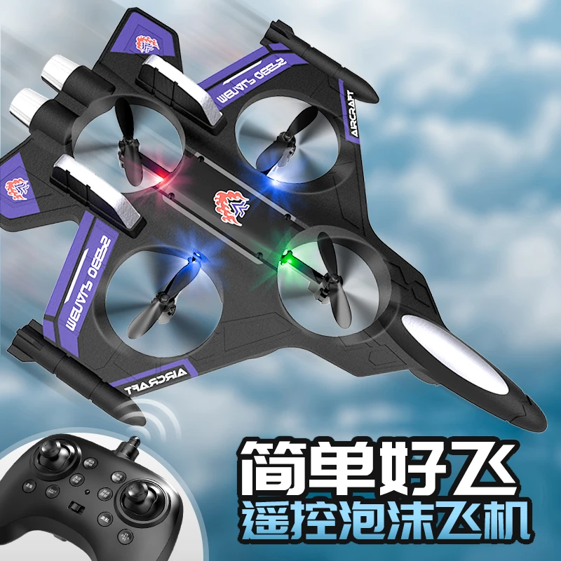 【XLJ】新款暑假礼物特技双电第七代泡沫遥控战斗飞机滑翔机礼物