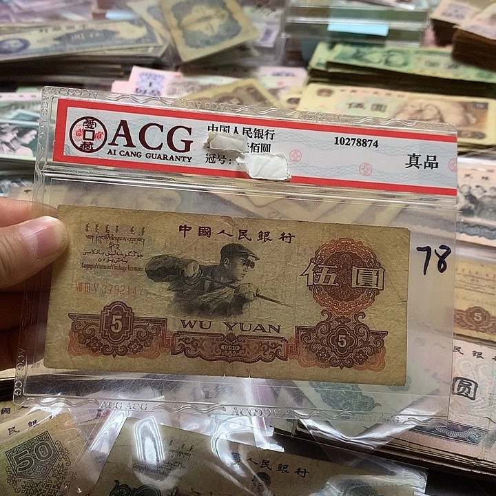 第四套退市纸币 按图发货