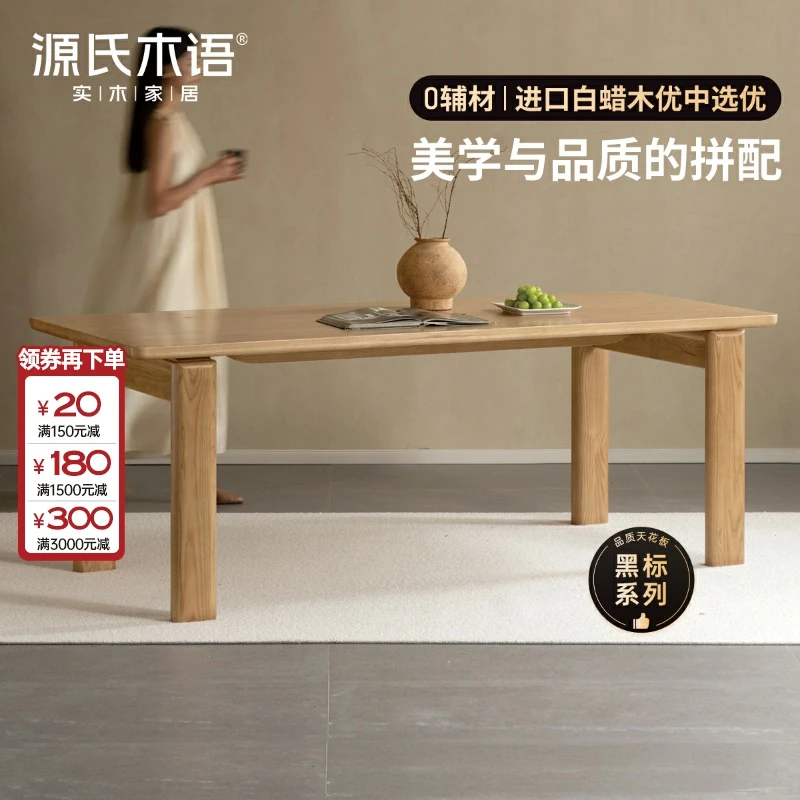 源氏木语黑标实木加厚餐桌餐厅高级桌子原木风家用餐桌椅Y313R01