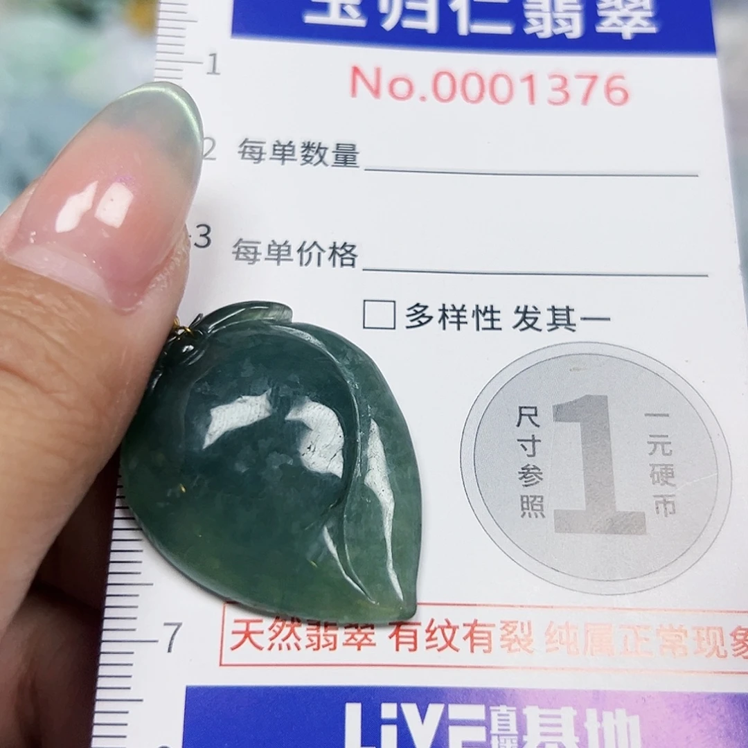 翡翠未镶嵌吊坠(不含链)1112