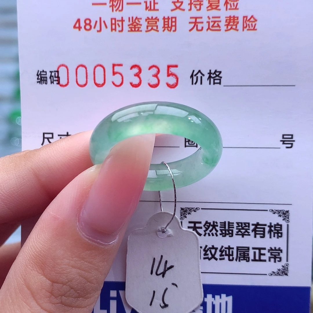 翡翠未镶嵌戒指天然