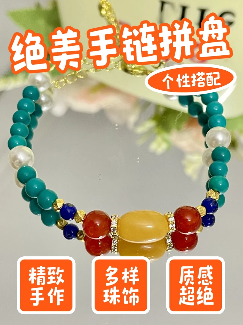 （佳盛源甄选）春夏时尚百搭精致显白DIY延长链款高瓷4.5MM手链手串