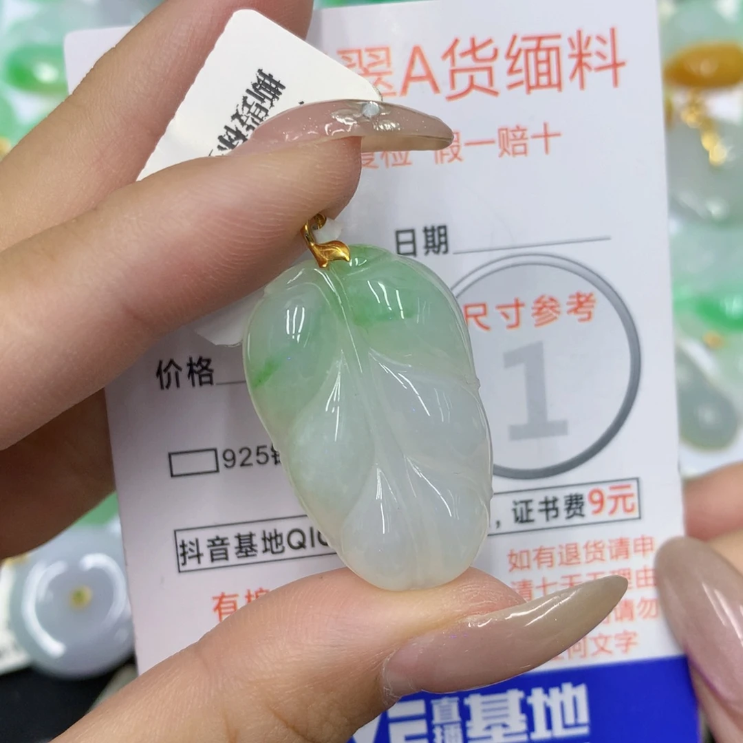 颈饰18K金镶嵌翡翠叶子