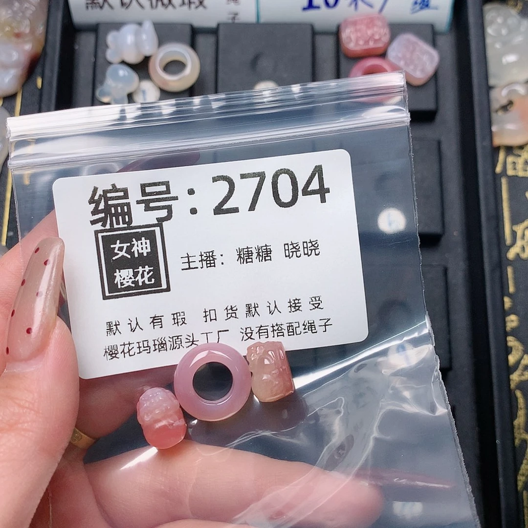 玛瑙/玉髓颈饰合金苗**建