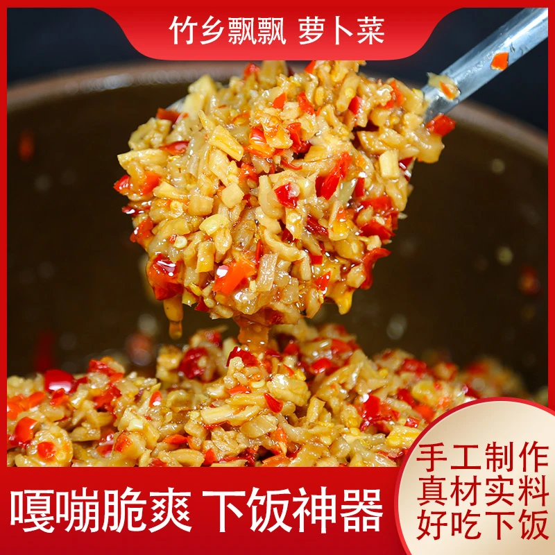 江西特产香辣萝卜菜剁椒萝卜丁辣椒酱嘎嘣脆下饭菜即食玻璃瓶装
