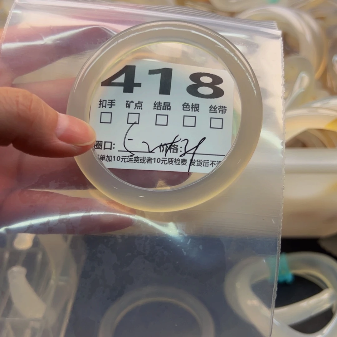 玛瑙/玉髓手镯未镶嵌418