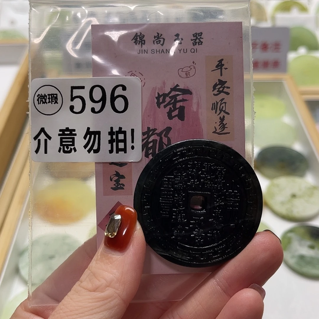 *****蛇纹石玉未镶嵌颈饰