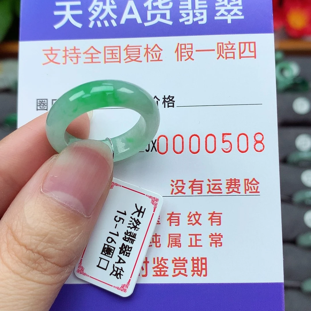 翡翠戒指未镶嵌翡翠
