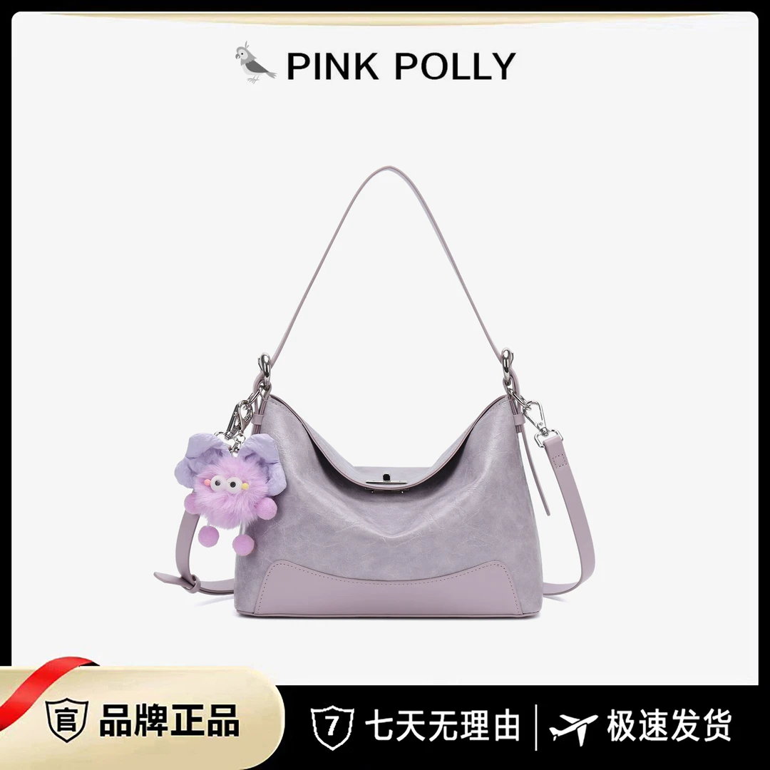 【遥哥定制】PINKPOLLY新潮女士单肩包A298【赠挂饰】