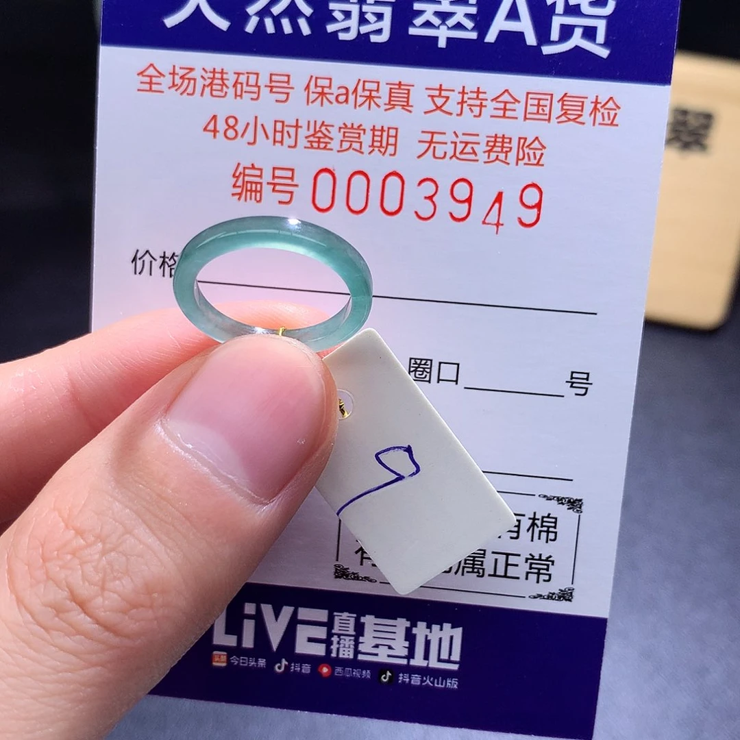 未镶嵌戒指翡翠翡翠