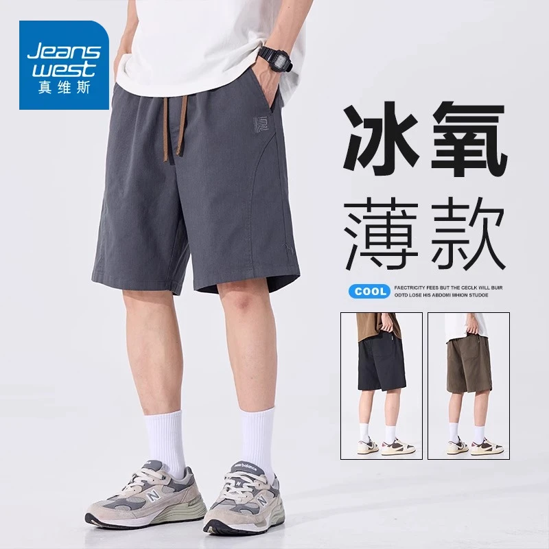 真维斯休闲短裤夏季薄款工装五分裤2025新款百搭痞帅宽松直筒中裤