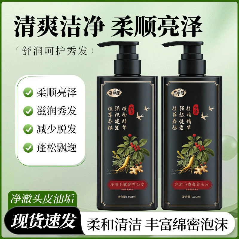 【买1送2】防·脱加强版-净澈奢养护发固发洗发水-22