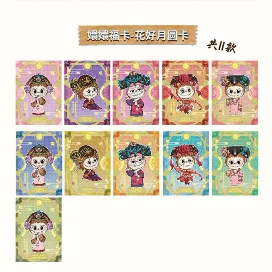 【拆盒】拉布布家族 多彩精灵收藏卡第一弹卡牌