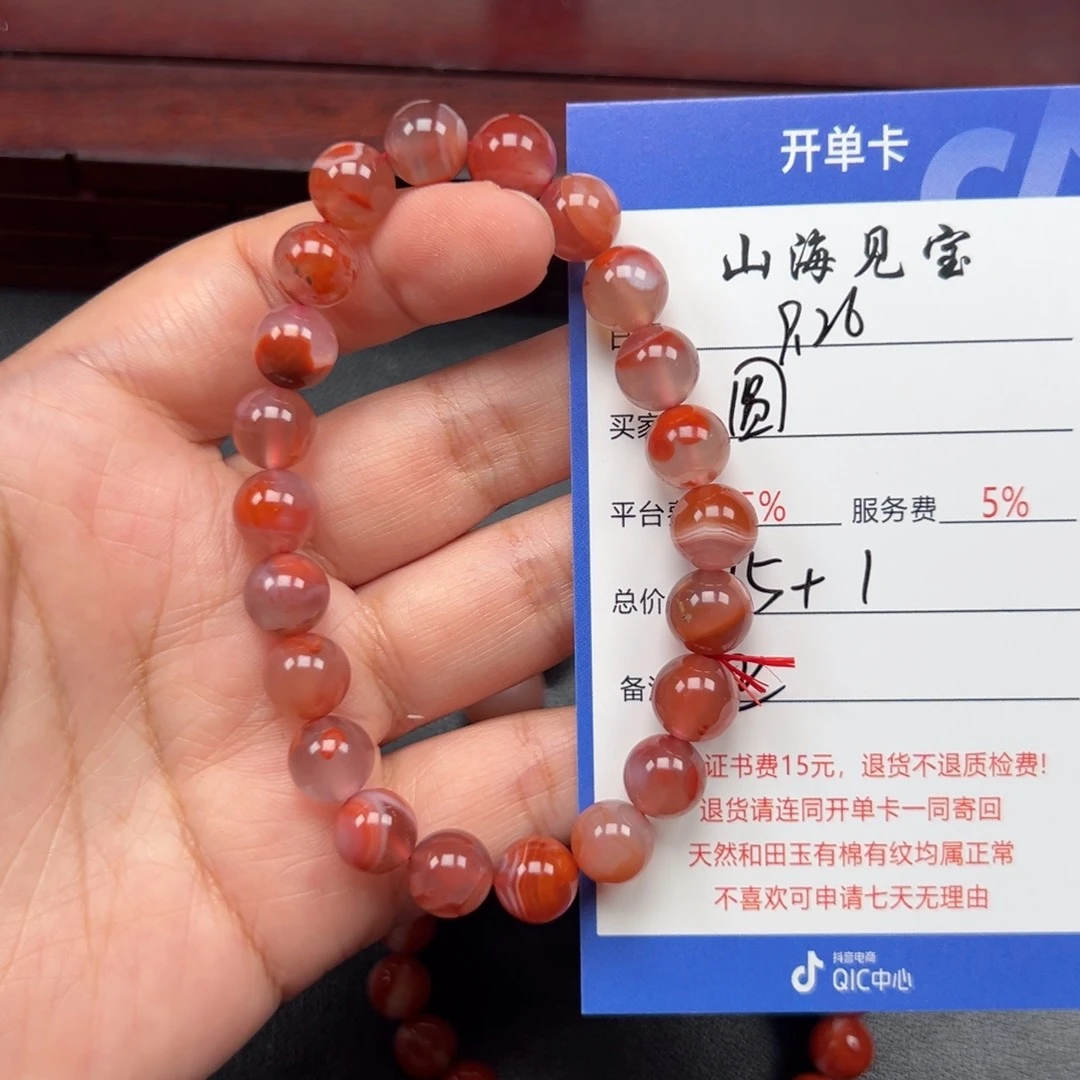 未镶嵌手链南红玛瑙圆