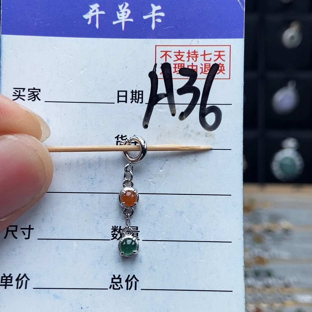 未镶嵌戒指翡翠吊坠