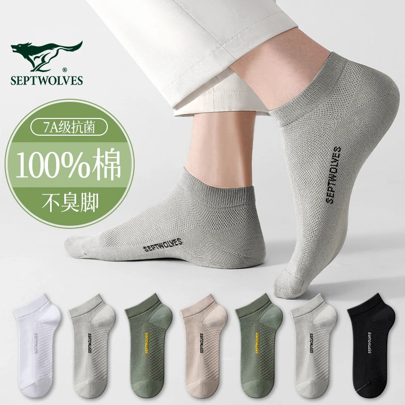 七匹狼袜子男士夏季薄款短袜纯棉吸汗透气防臭短筒船袜男孩运动袜
