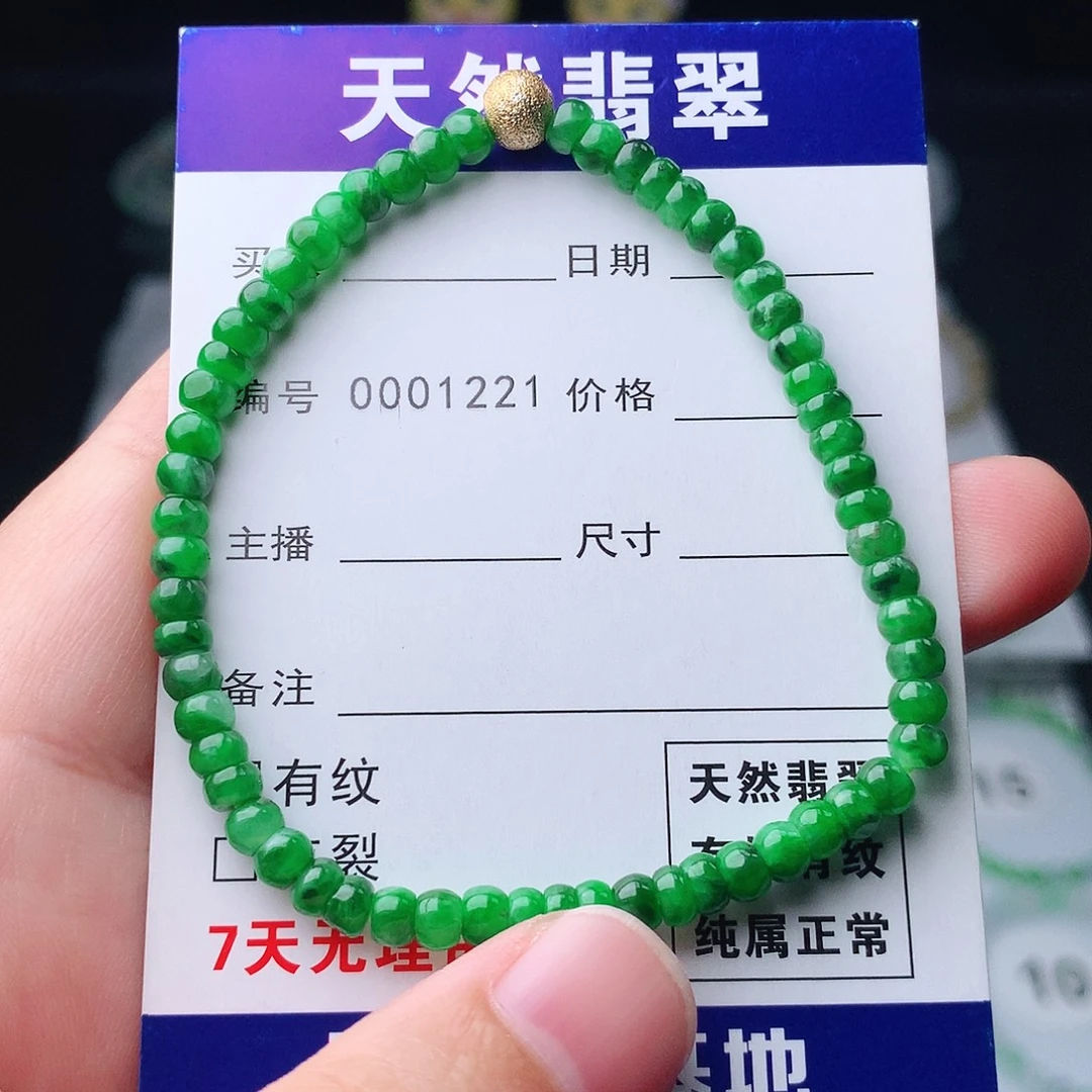 未镶嵌手链翡翠翡翠