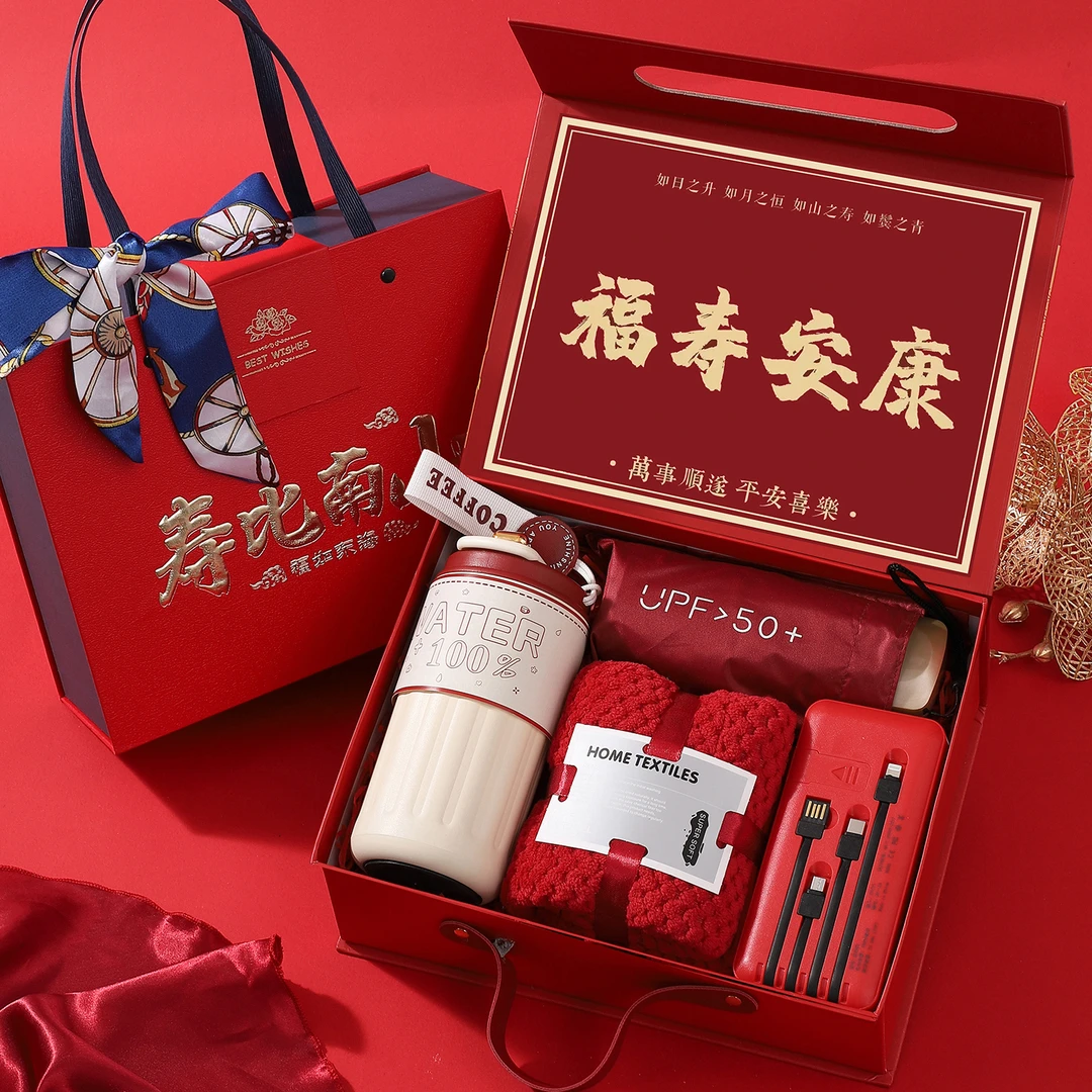 寿宴回礼老人祝寿伴手礼60708090岁生日寿礼定制礼品长辈酒席回礼