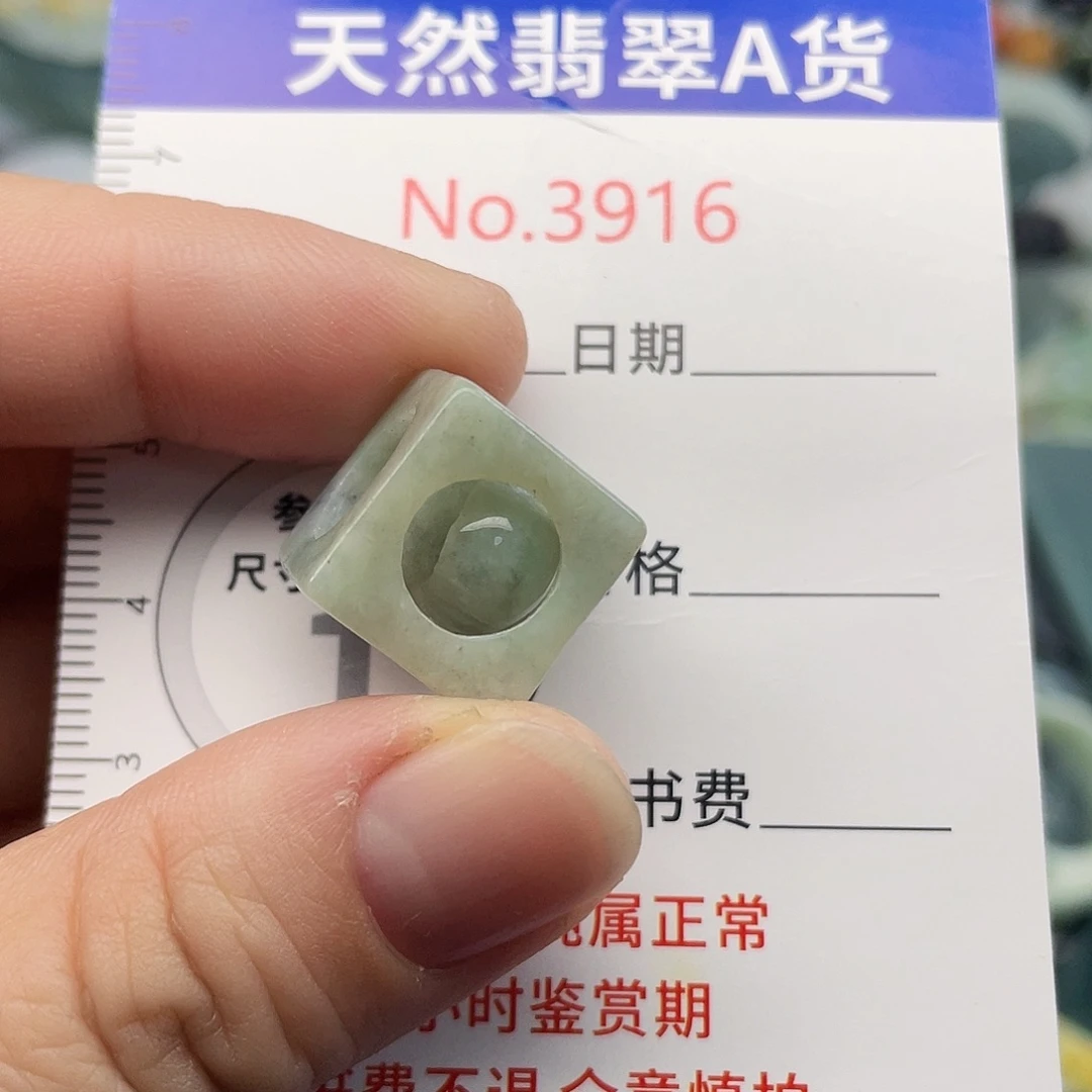 翡翠未镶嵌挂件3916