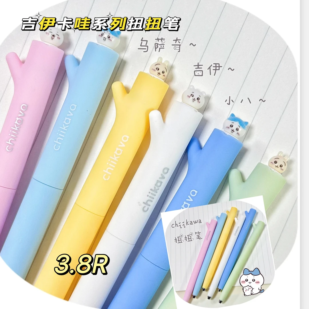 chiikawa吉伊卡哇创意扭扭笔小八乌萨奇转转乐速干黑色0.5中性笔