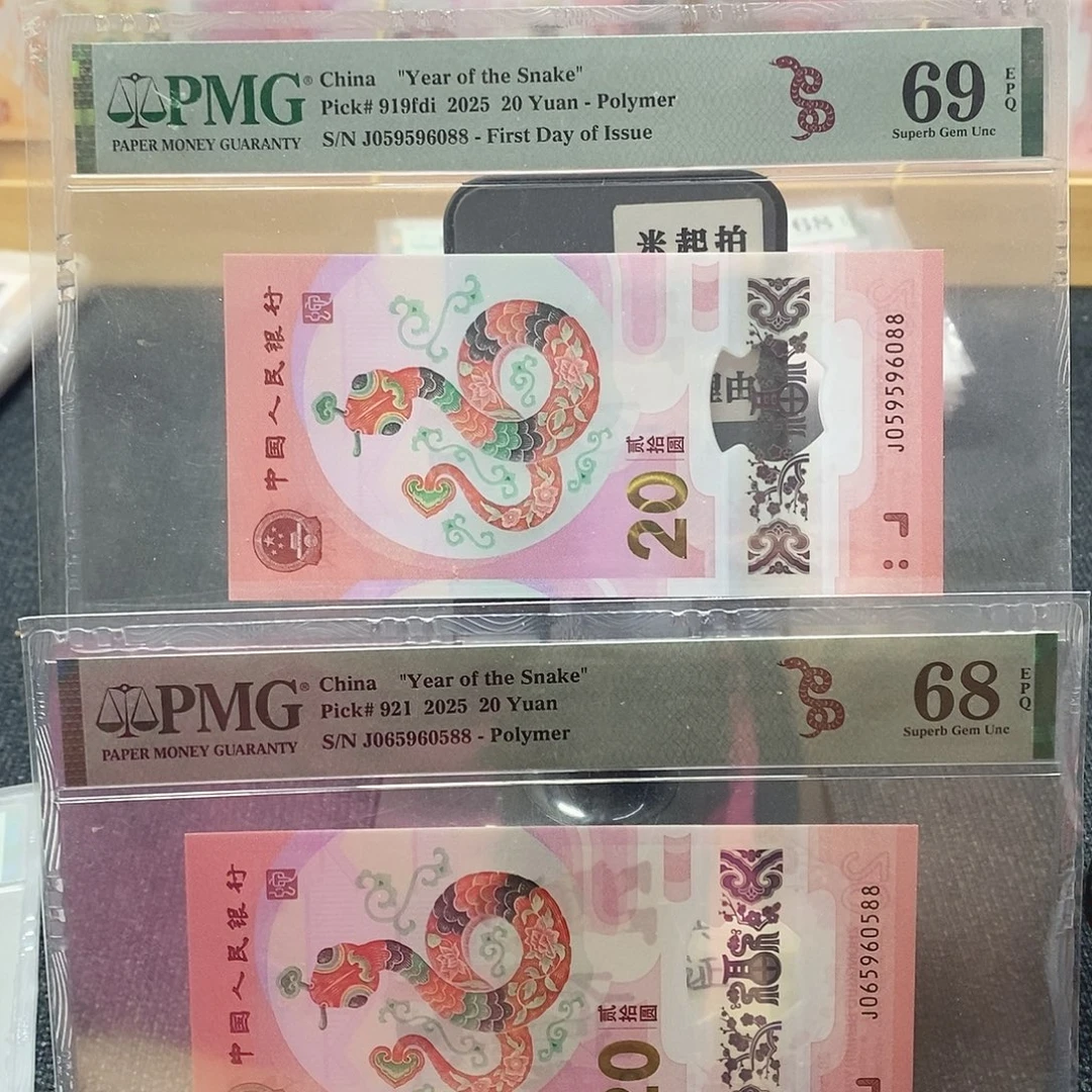 蛇钞68➕69分金马王尾88