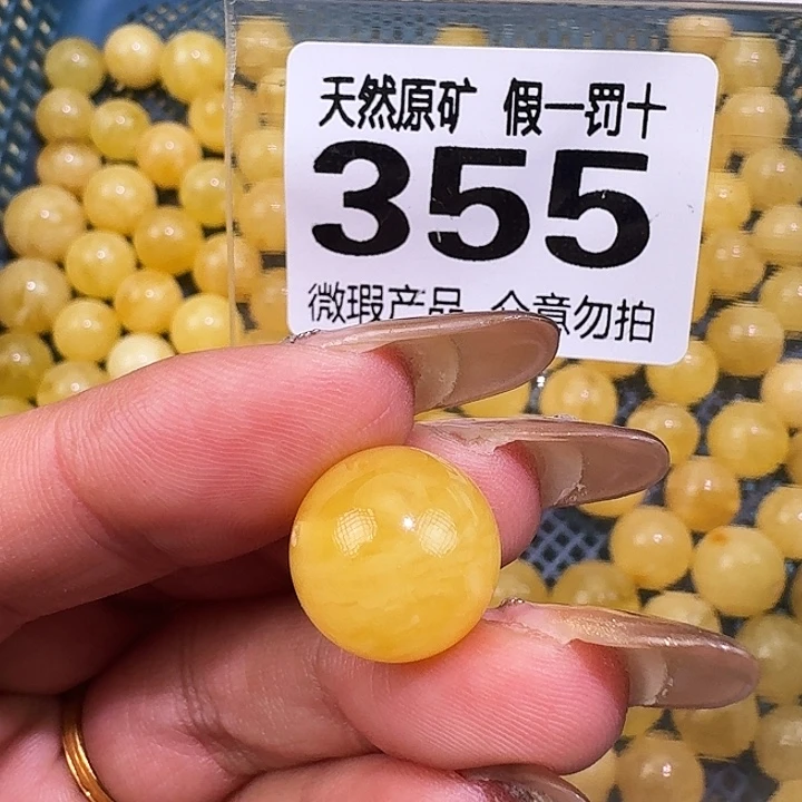 琥珀未镶嵌裸石14m