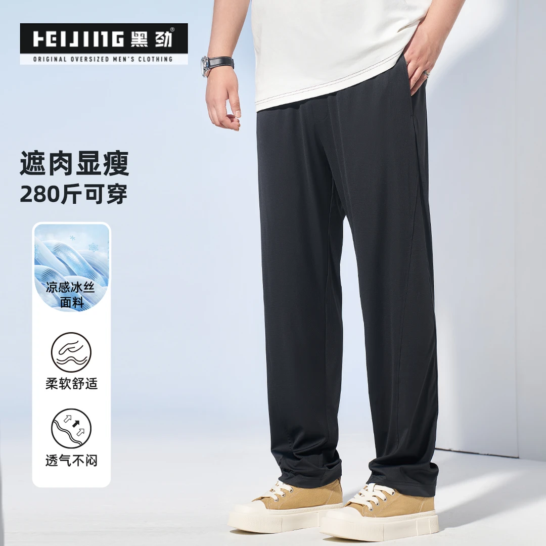 【四面弹弯刀冰丝裤】森老板大码男装夏季薄款百搭透气宽松直筒裤
