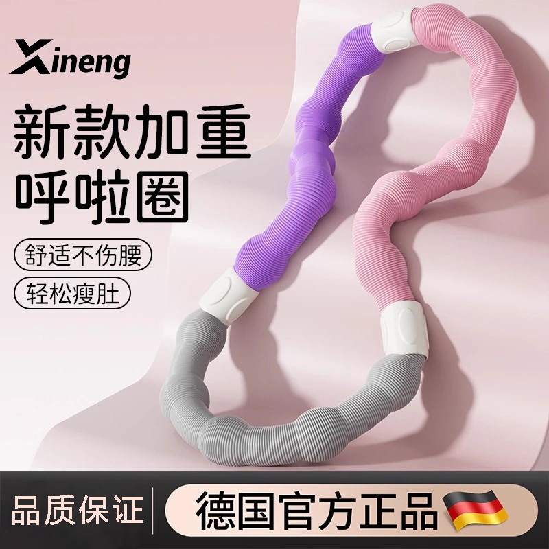 软体弹簧呼啦圈收腹加重减肥不伤腰女瘦肚子专用神器成人燃脂瘦腰