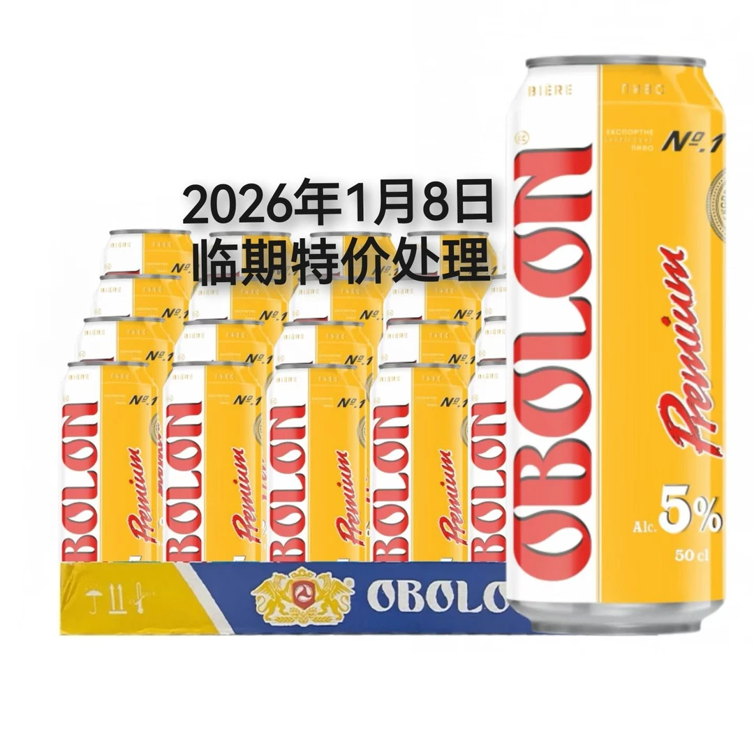 【临期破价2026.1.8】乌克兰奥伯龙全麦拉格啤酒