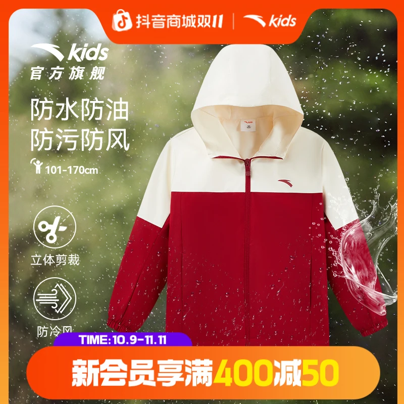 安踏儿童25新款秋季户外运动上衣外套防风防水舒适百搭青少年连帽