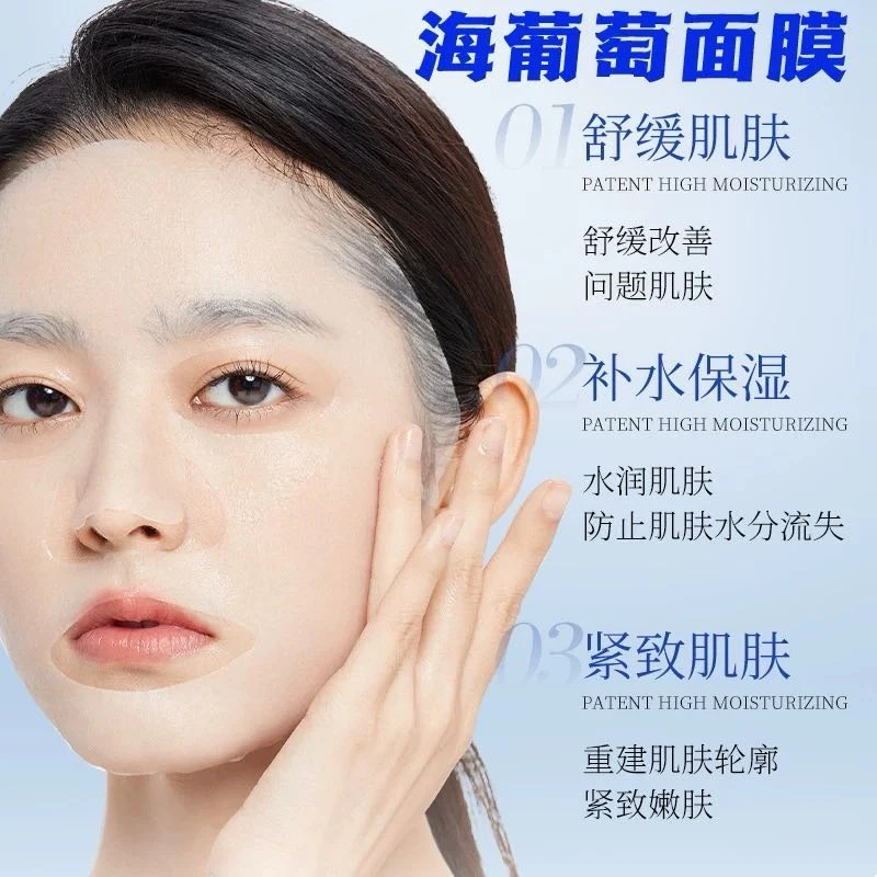 venrock海葡萄沁润补水面膜