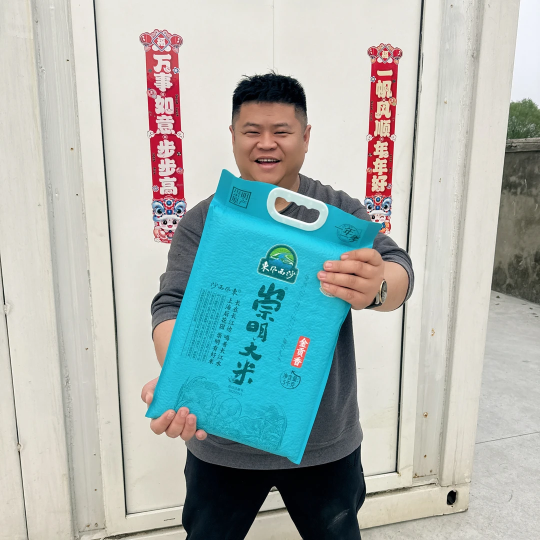 崇明新大米10斤 南崇明软玉1号 梗米 软香米 软糯香
