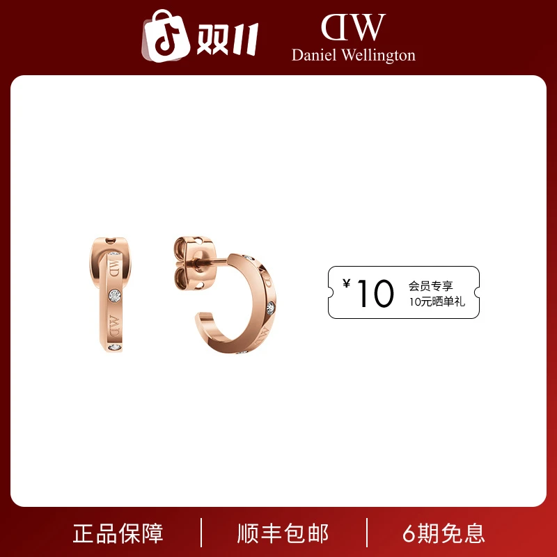 合金耳饰 【双11好物节】DW耳钉百搭时尚饰品首饰星辰款式女款耳环