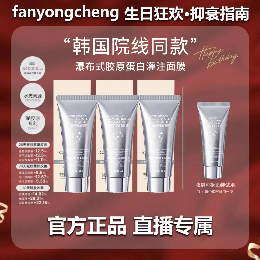 【粉丝推荐】面膜补水去黄提亮抗氧化面膜正品牌