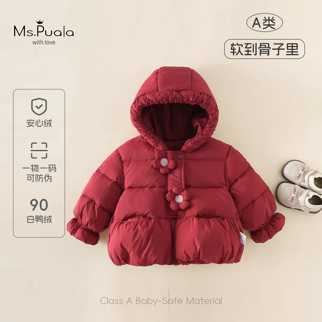 【Ms.Puala迎熹】新国标婴幼儿童装女宝宝冬款90白鸭绒安心绒羽绒服