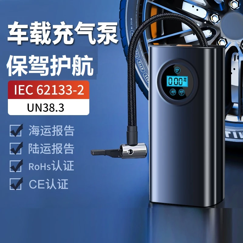 无线车载充气泵手持汽车电动车电瓶车汽车通用便携式打气泵