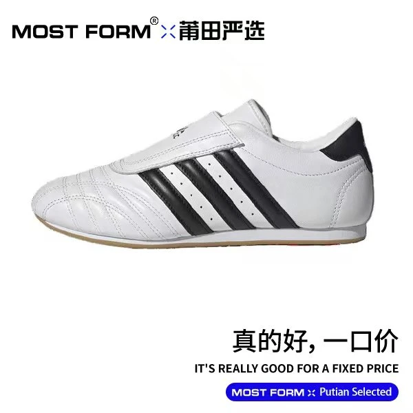 Most Form低帮休闲鞋跆拳道鞋时尚百搭 防滑低帮训练鞋 男女款