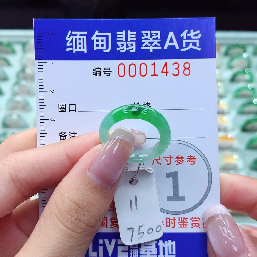 翡翠戒指未镶嵌11号