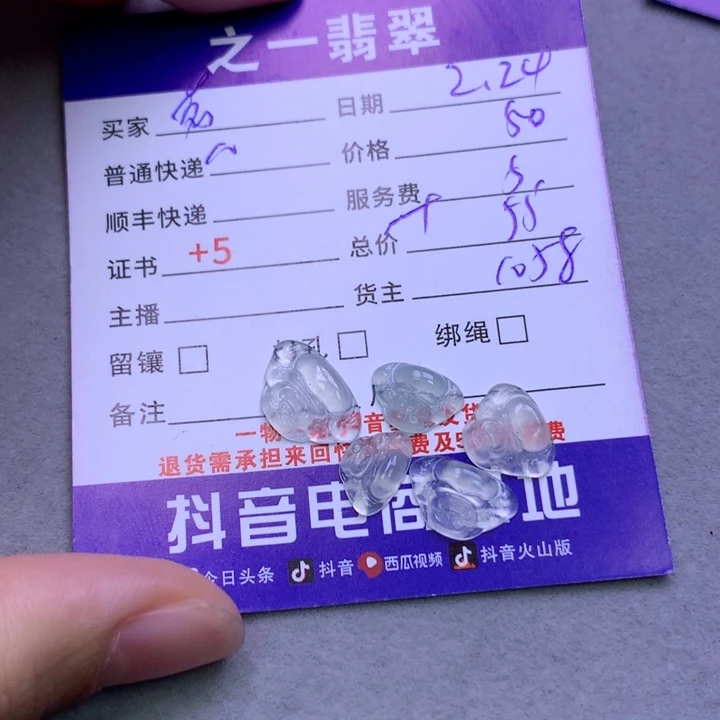 翡翠颈饰未镶嵌茗*